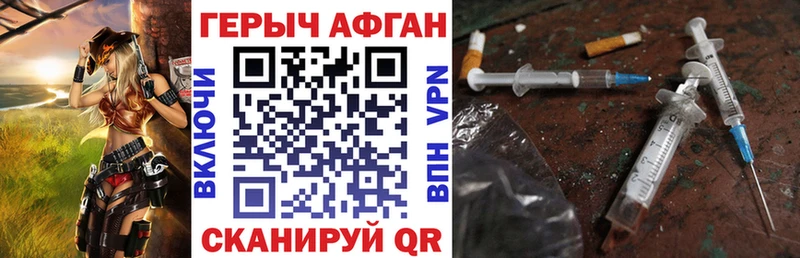 Героин VHQ  Урюпинск 