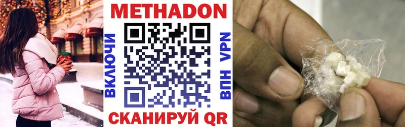 МЕТАДОН methadone  KRAKEN как войти  Урюпинск 
